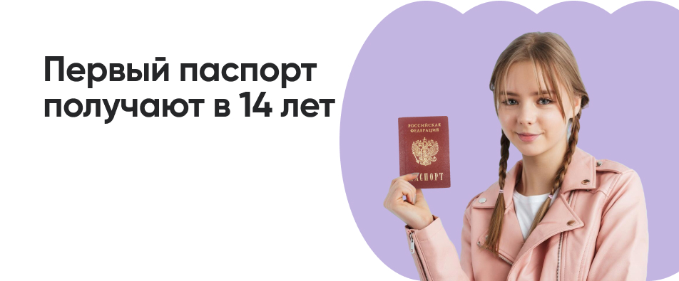 14 лет  
